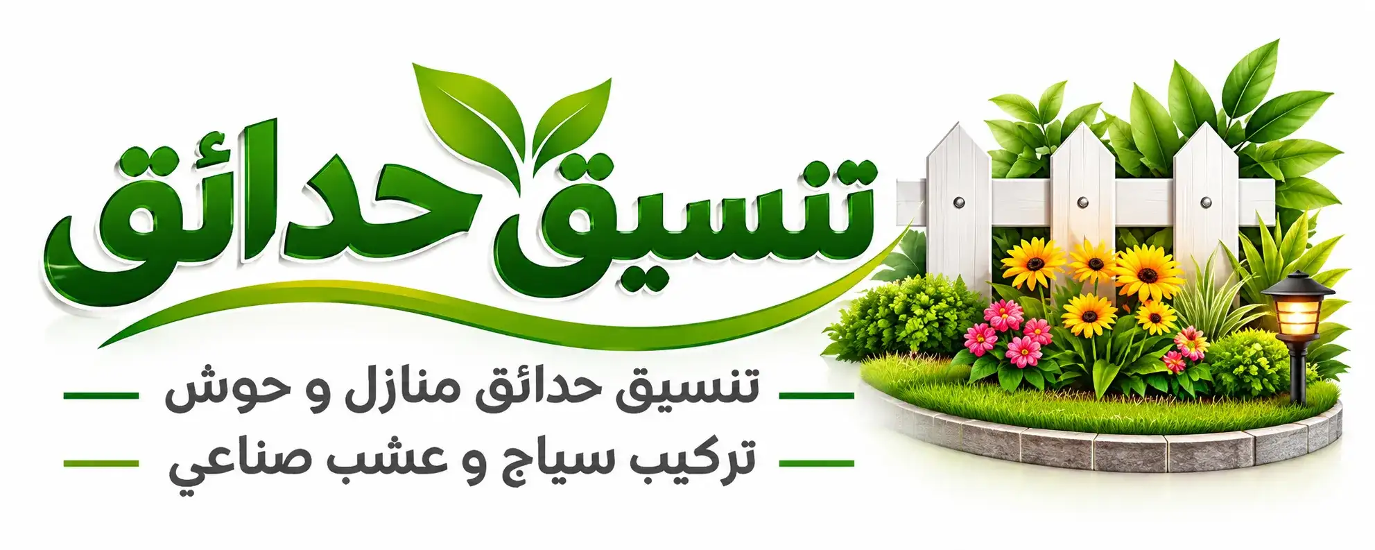 حدائق ADS